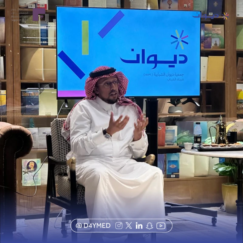 "ديوانية الشباب" تستضيف المستشار محمد أحمد الشريف للحديث عن إدارة المشاريع التنموية وعلاقتها برؤية 2030